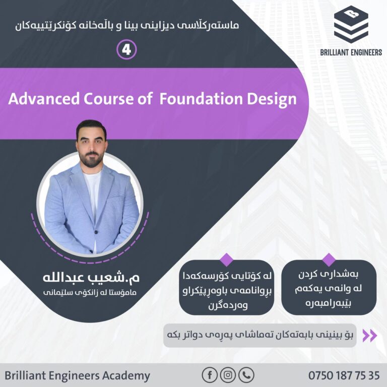 Foundation Design