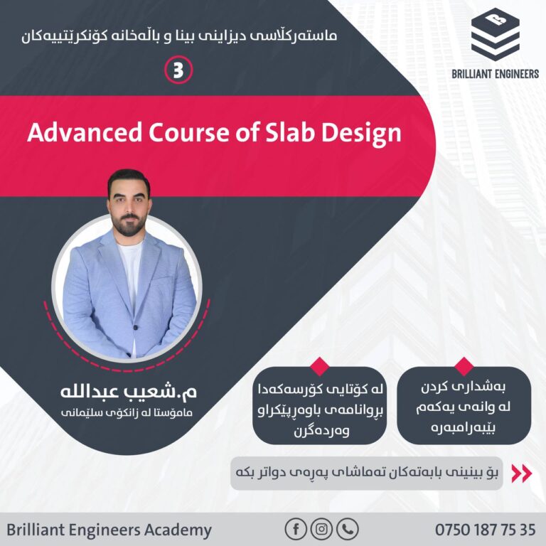 Slab Design