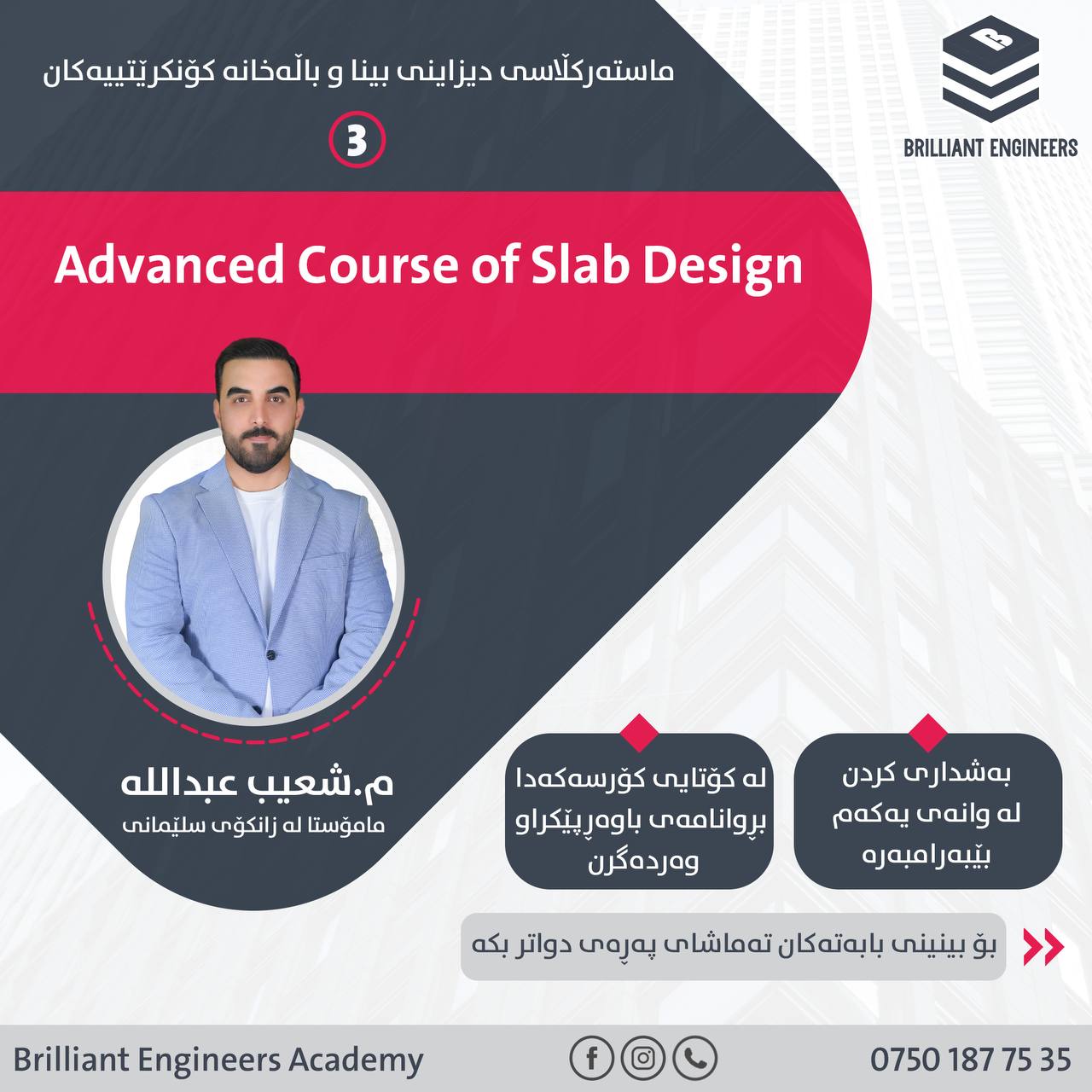 Slab Design
