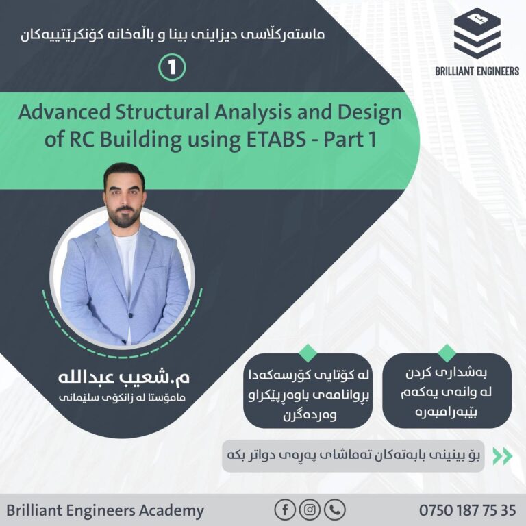 Advanced Structural Analysis and Design of RC Buildings Part 1