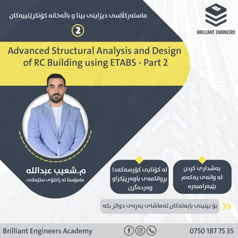 Advanced Structural Analysis and Design of RC Building using ETABS- Part 2