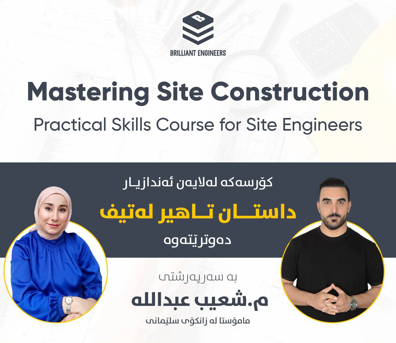 Mastering Site Construction