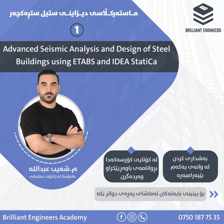 Advanced Seismic Analysis and Design of Steel Buildings using ETABS and IDEA StatiCa